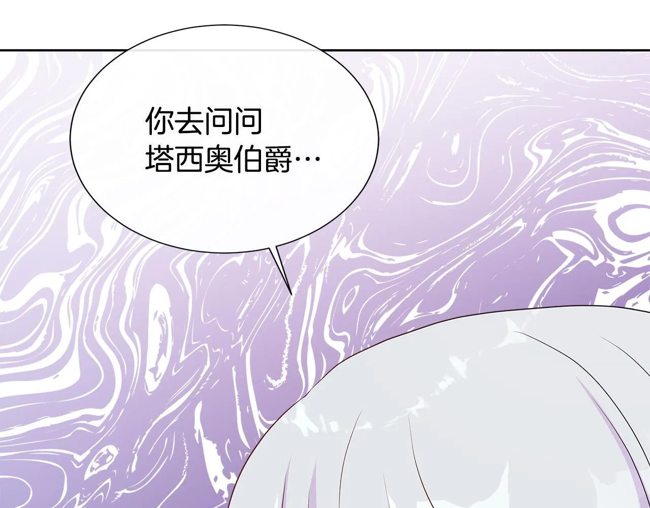第7话 张罗婚事？ 第172页