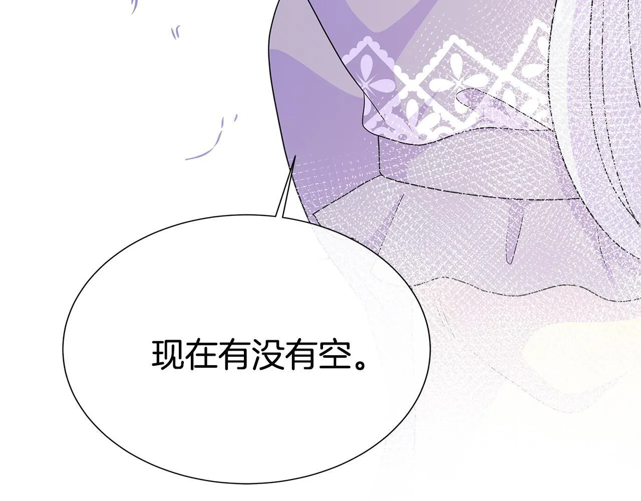 第7话 张罗婚事？ 第175页