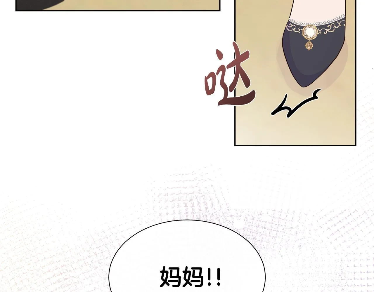 第7话 张罗婚事？ 第182页
