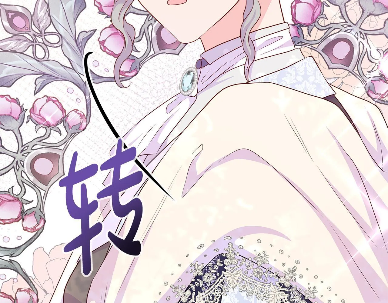 第7话 张罗婚事？ 第184页