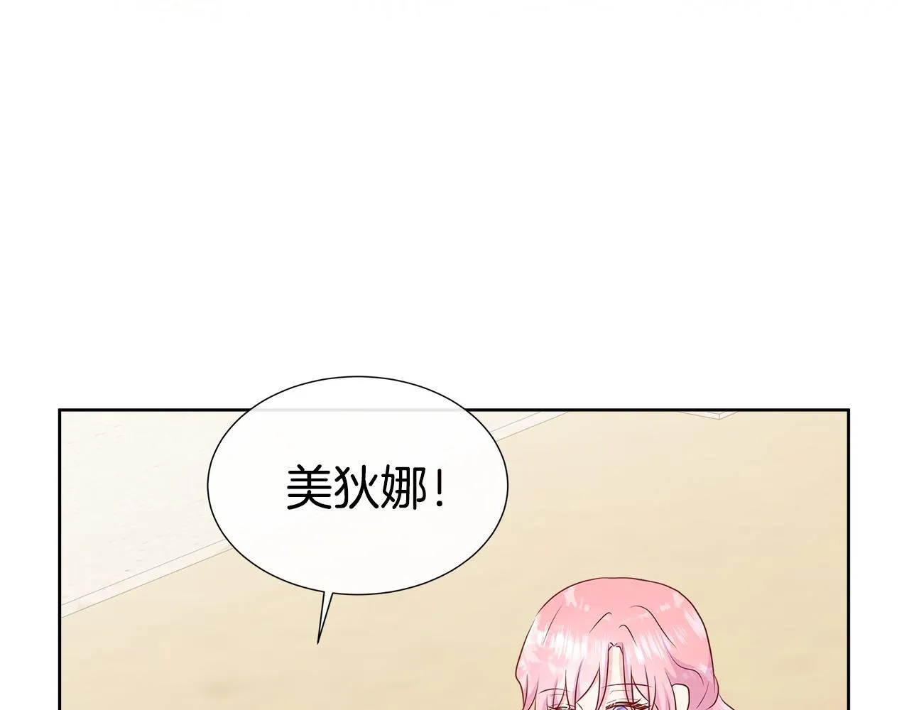 第7话 张罗婚事？ 第187页
