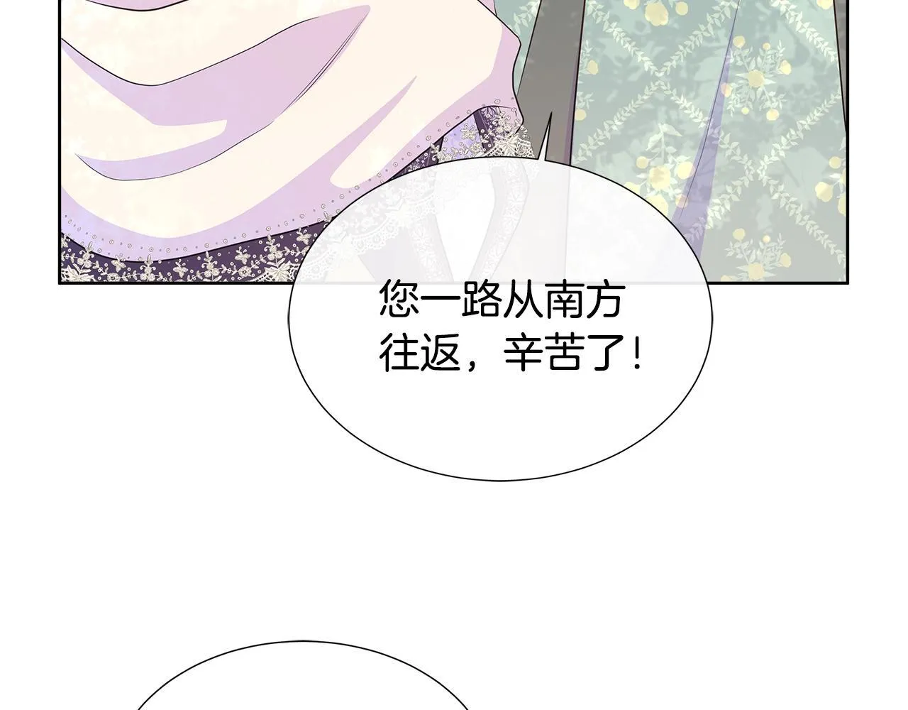 第7话 张罗婚事？ 第189页