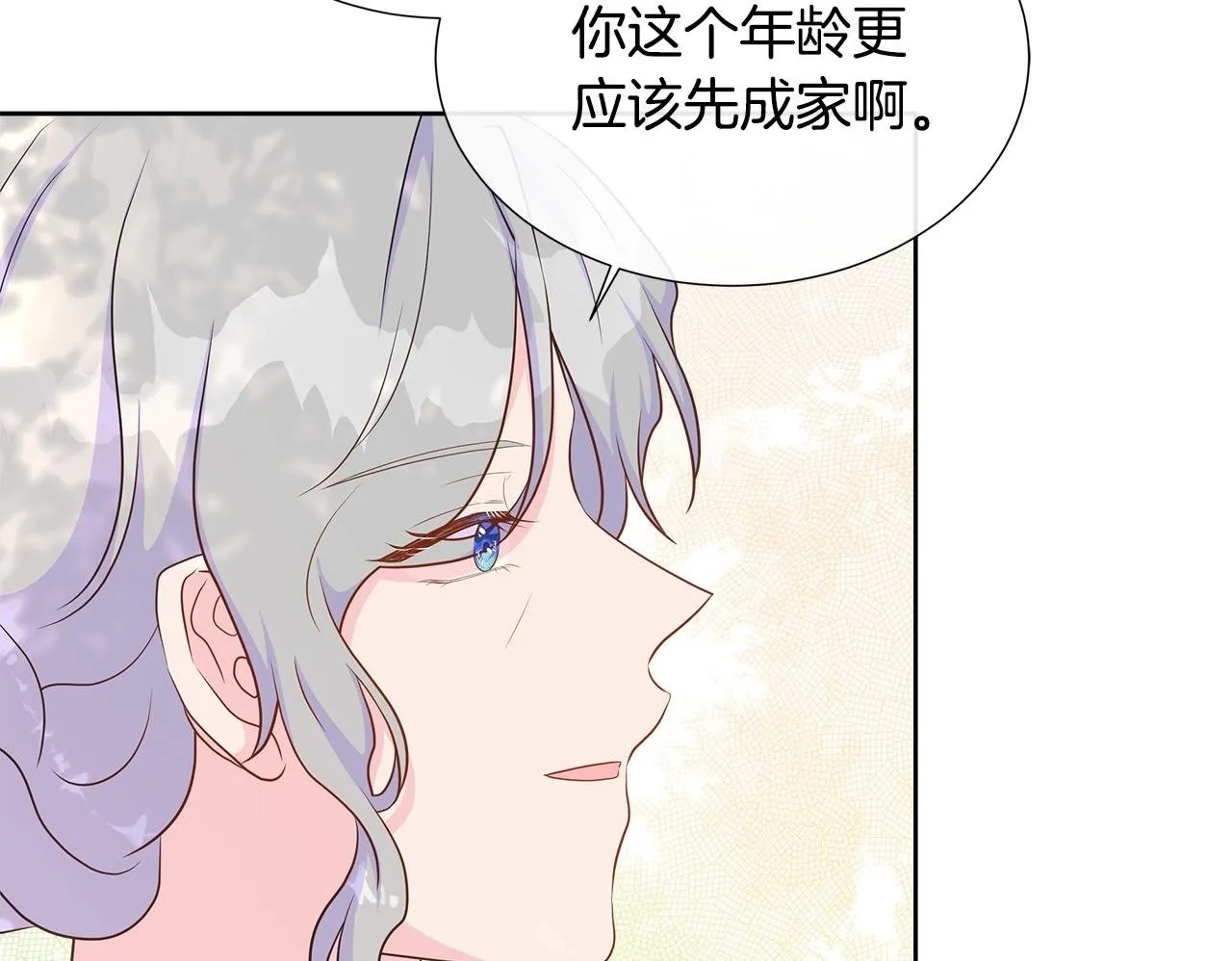 第7话 张罗婚事？ 第200页