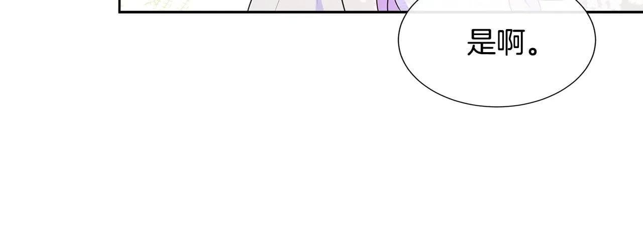 第7话 张罗婚事？ 第203页
