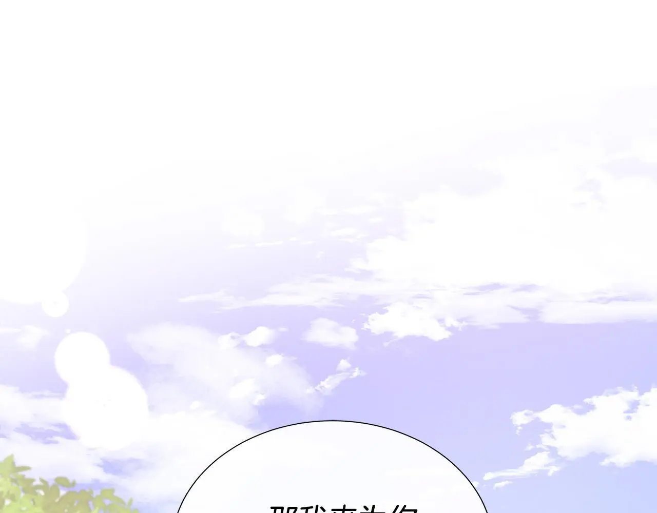 第58话 寻找魔力石 第1页