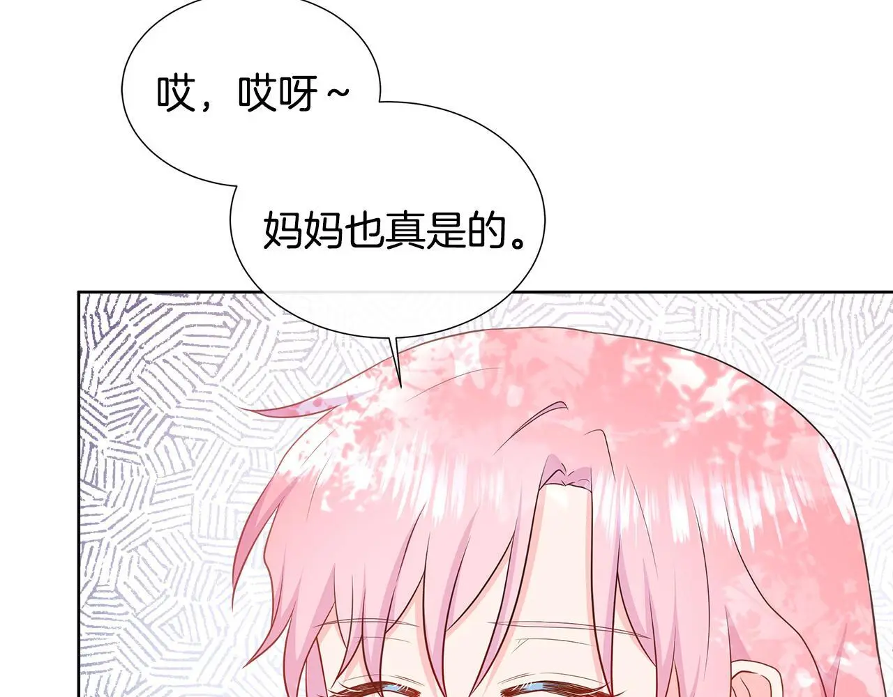 第58话 寻找魔力石 第5页