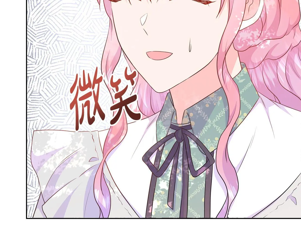 第58话 寻找魔力石 第6页