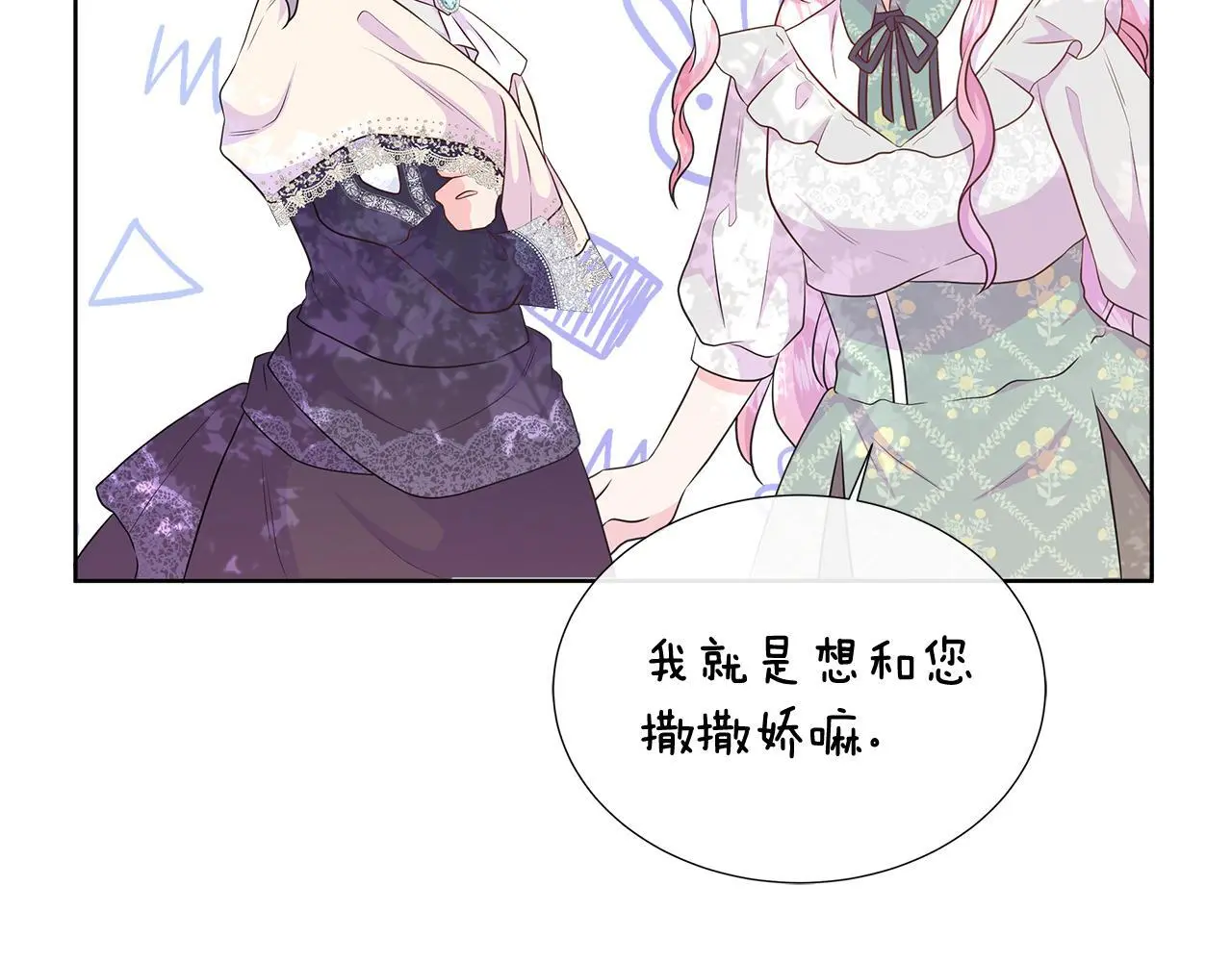 第58话 寻找魔力石 第12页