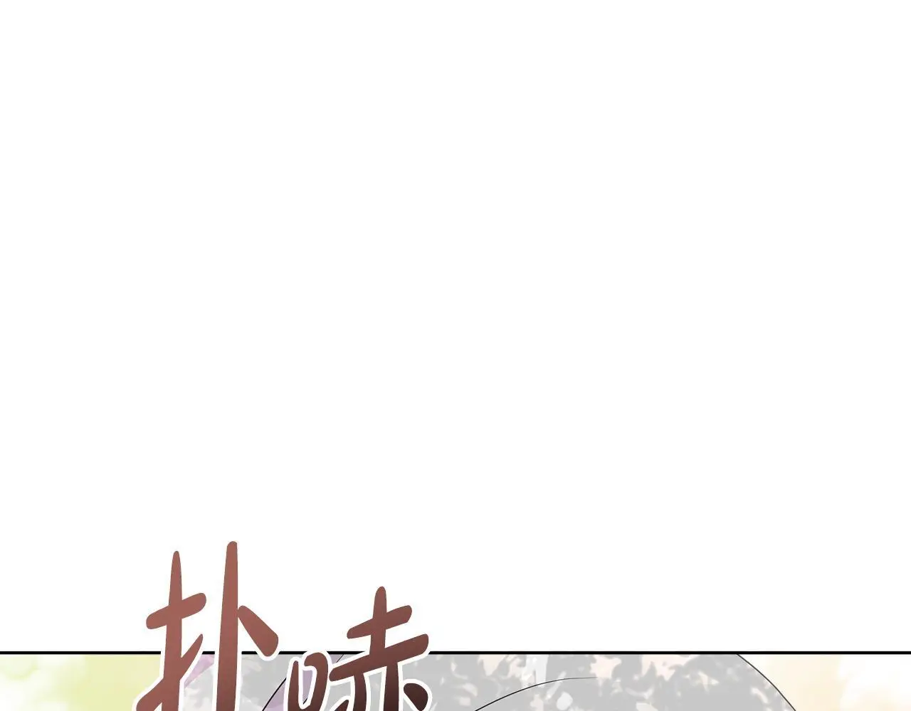 第58话 寻找魔力石 第13页