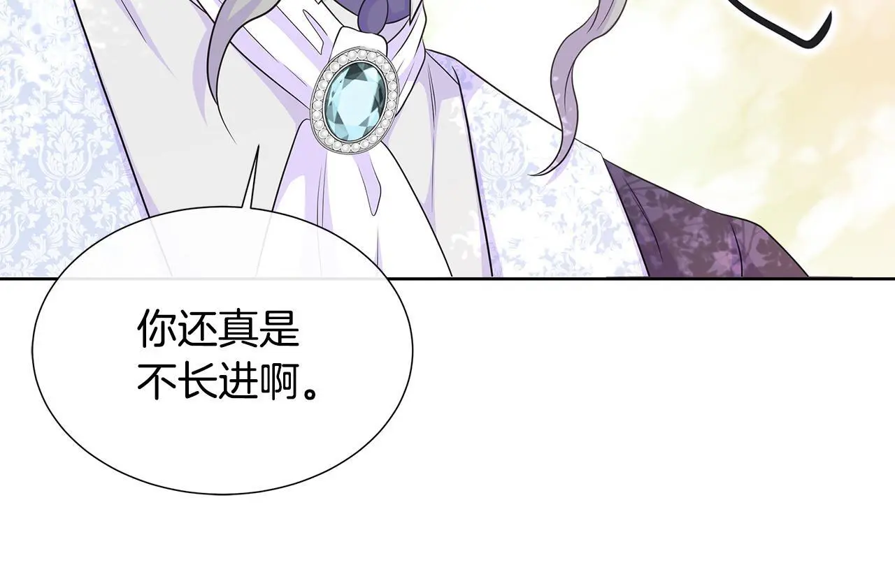 第58话 寻找魔力石 第15页