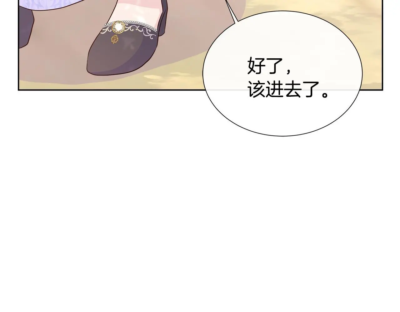第58话 寻找魔力石 第18页