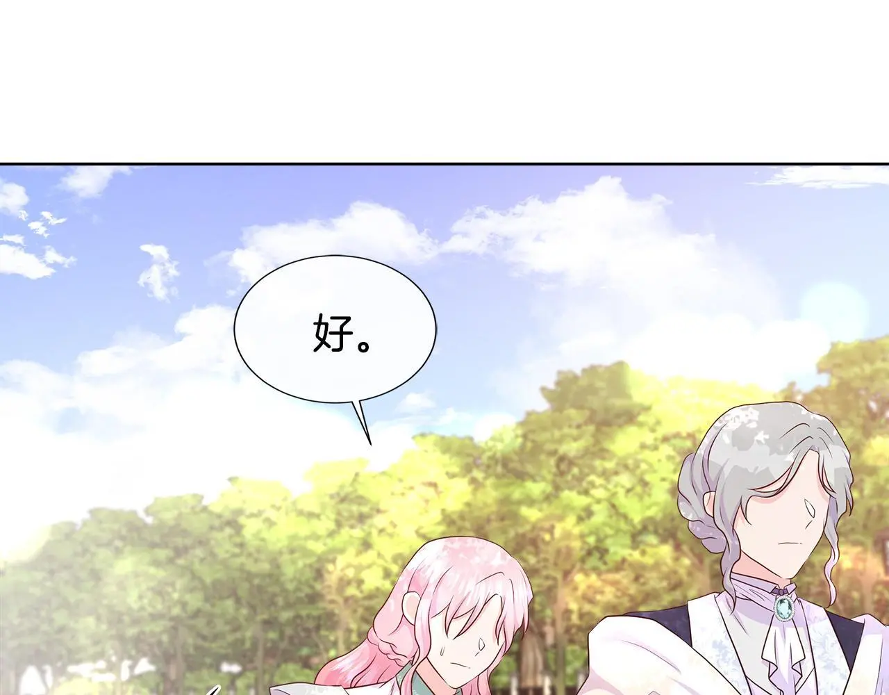 第58话 寻找魔力石 第19页