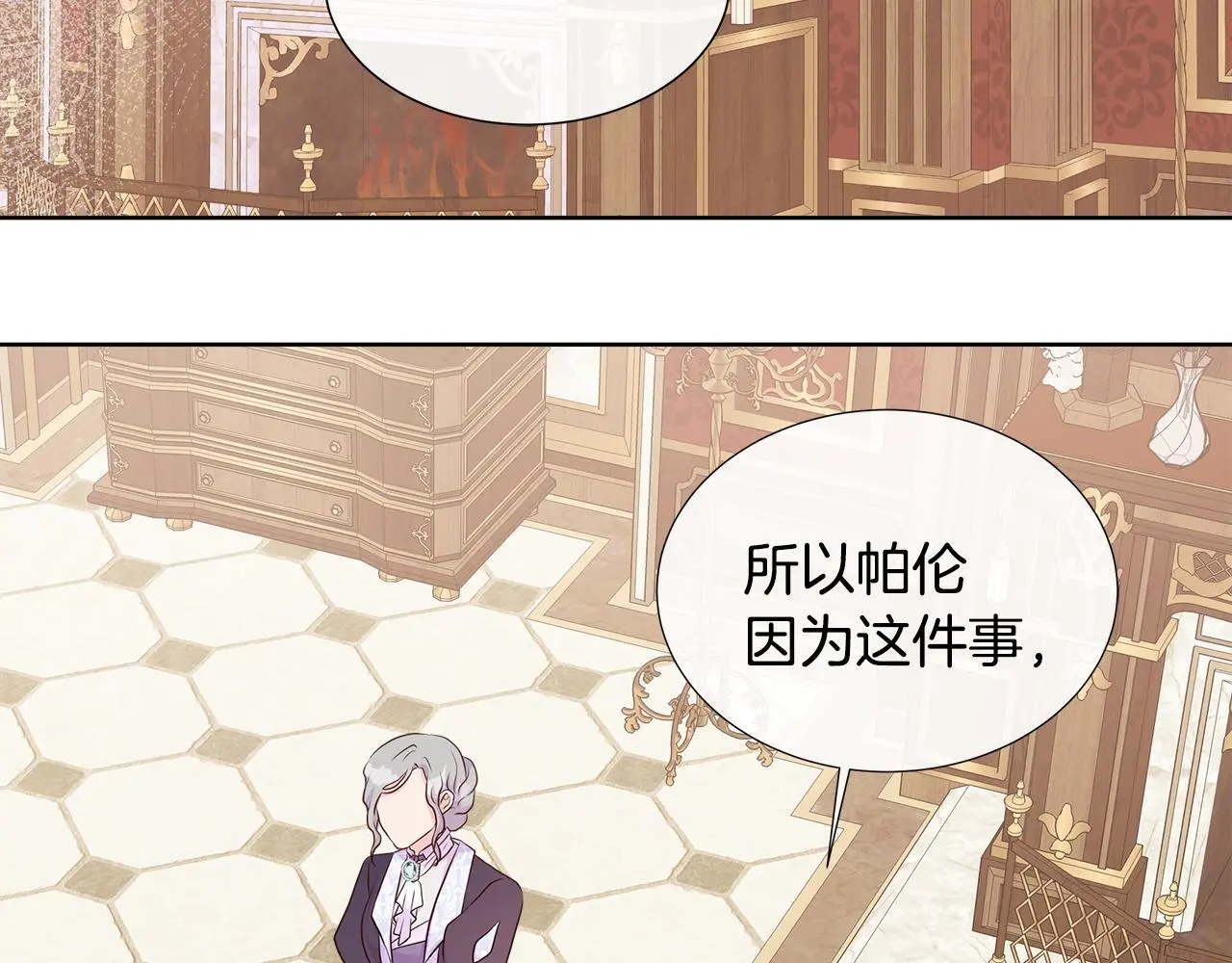 第58话 寻找魔力石 第30页