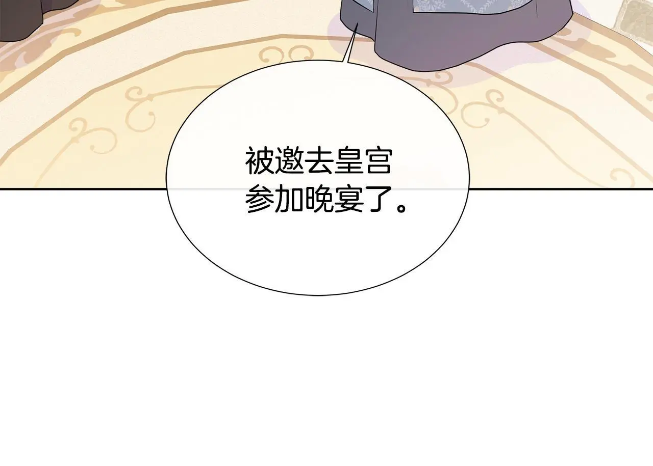 第58话 寻找魔力石 第32页