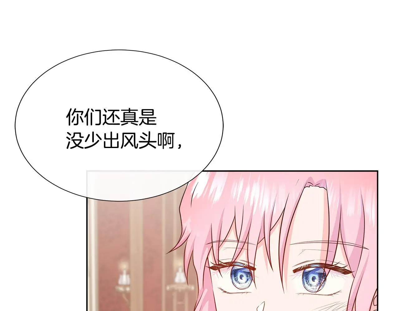 第58话 寻找魔力石 第33页