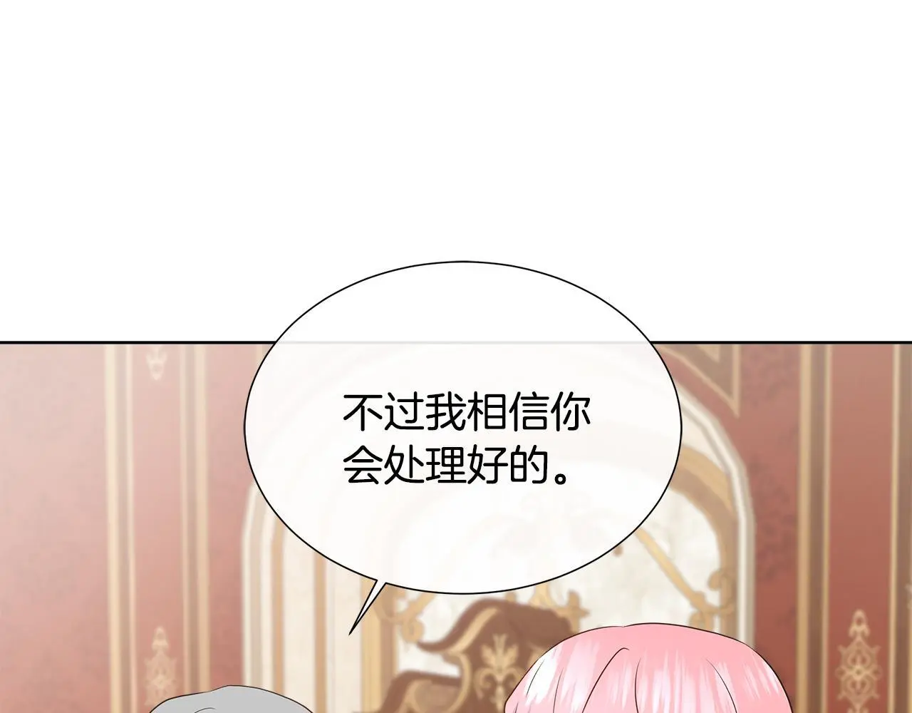 第58话 寻找魔力石 第35页