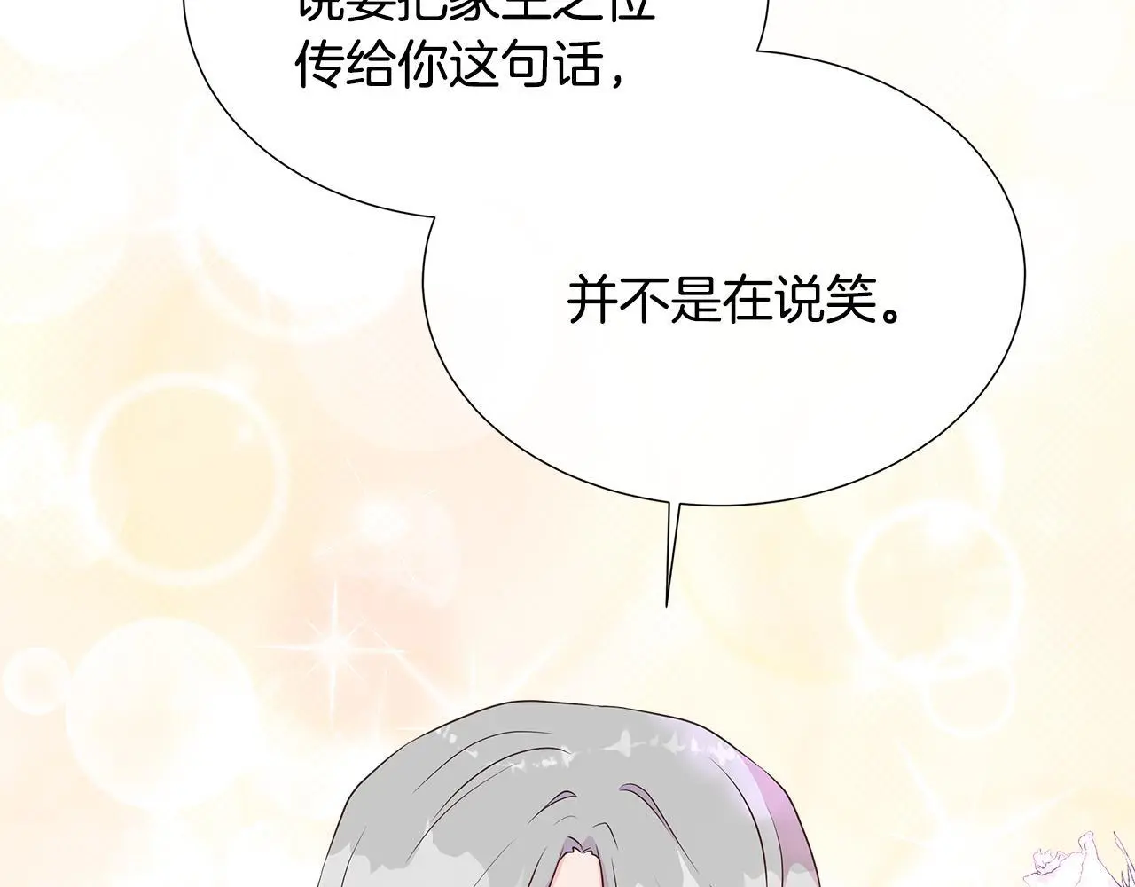 第58话 寻找魔力石 第38页