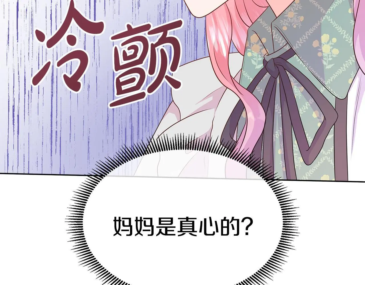 第58话 寻找魔力石 第42页