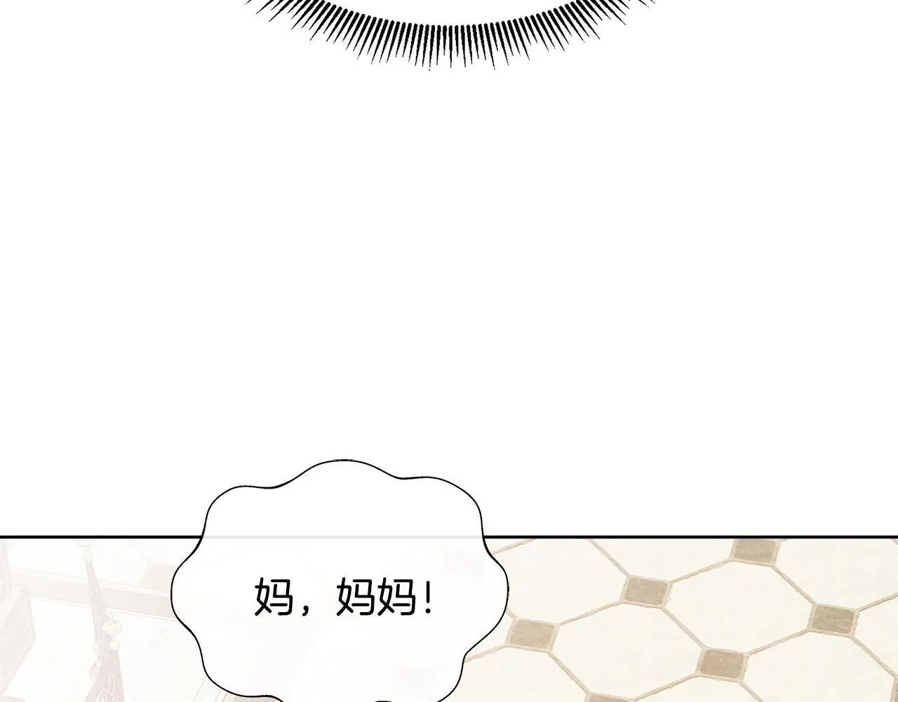 第58话 寻找魔力石 第43页