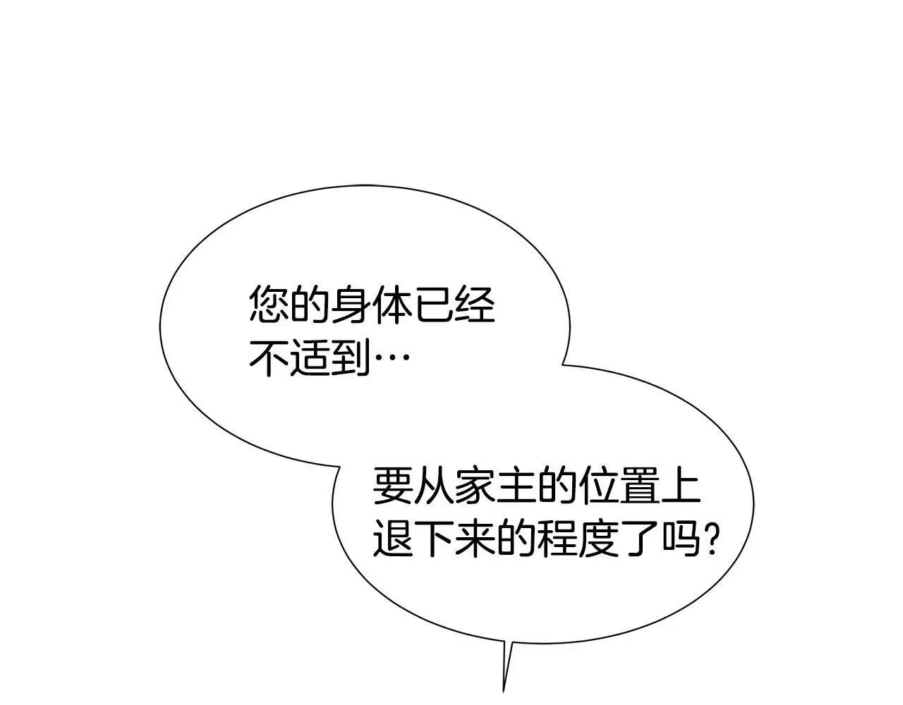 第58话 寻找魔力石 第46页