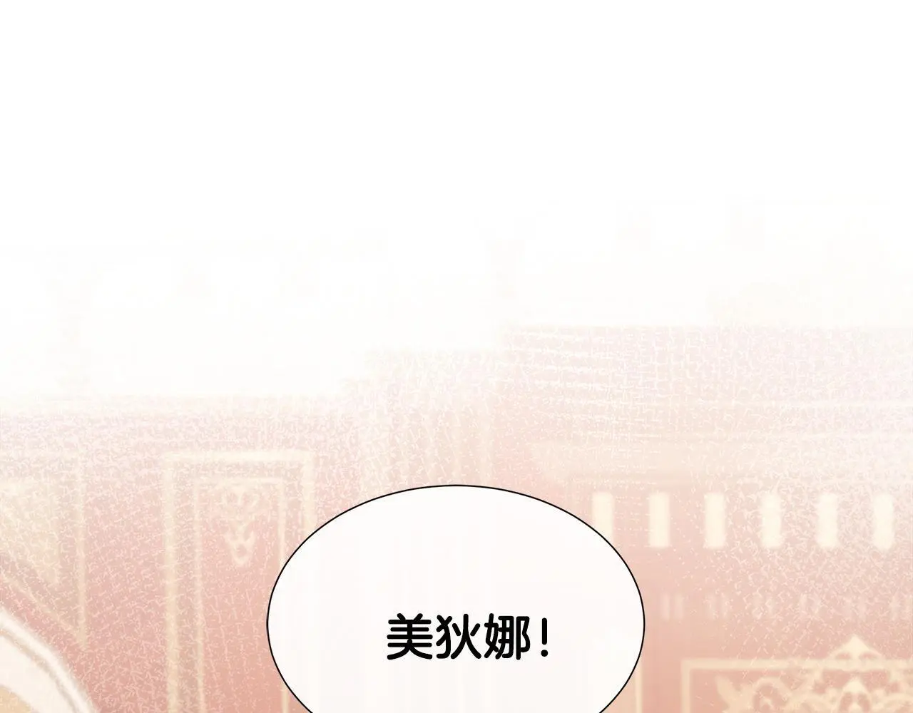 第58话 寻找魔力石 第49页