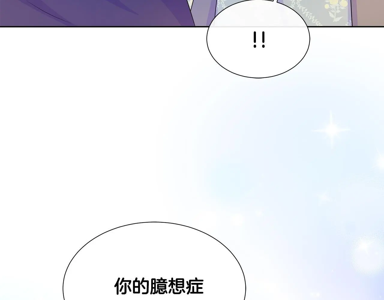第58话 寻找魔力石 第52页