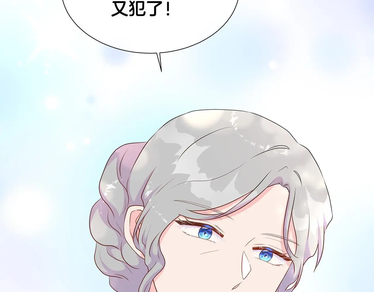 第58话 寻找魔力石 第53页