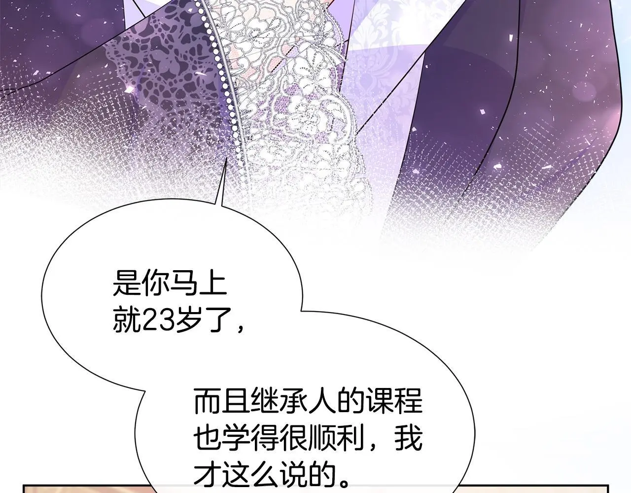 第58话 寻找魔力石 第55页