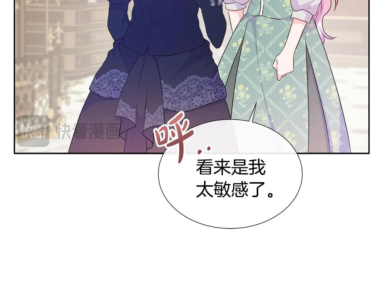 第58话 寻找魔力石 第57页