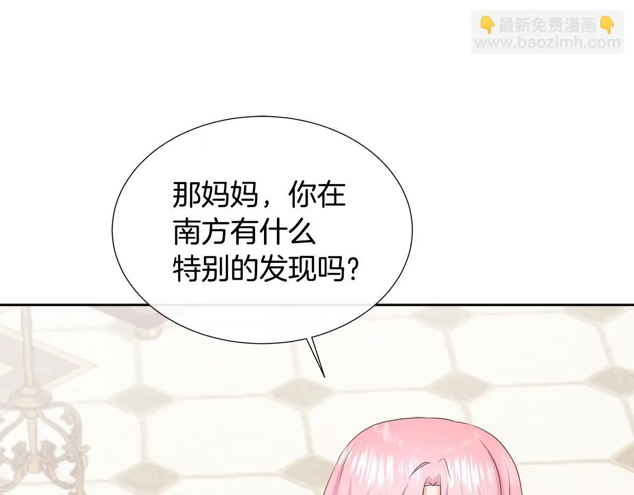 第58话 寻找魔力石 第58页