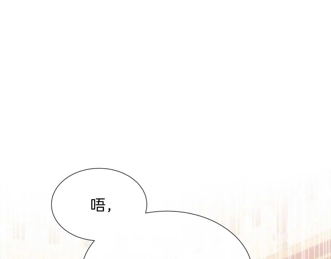 第58话 寻找魔力石 第61页
