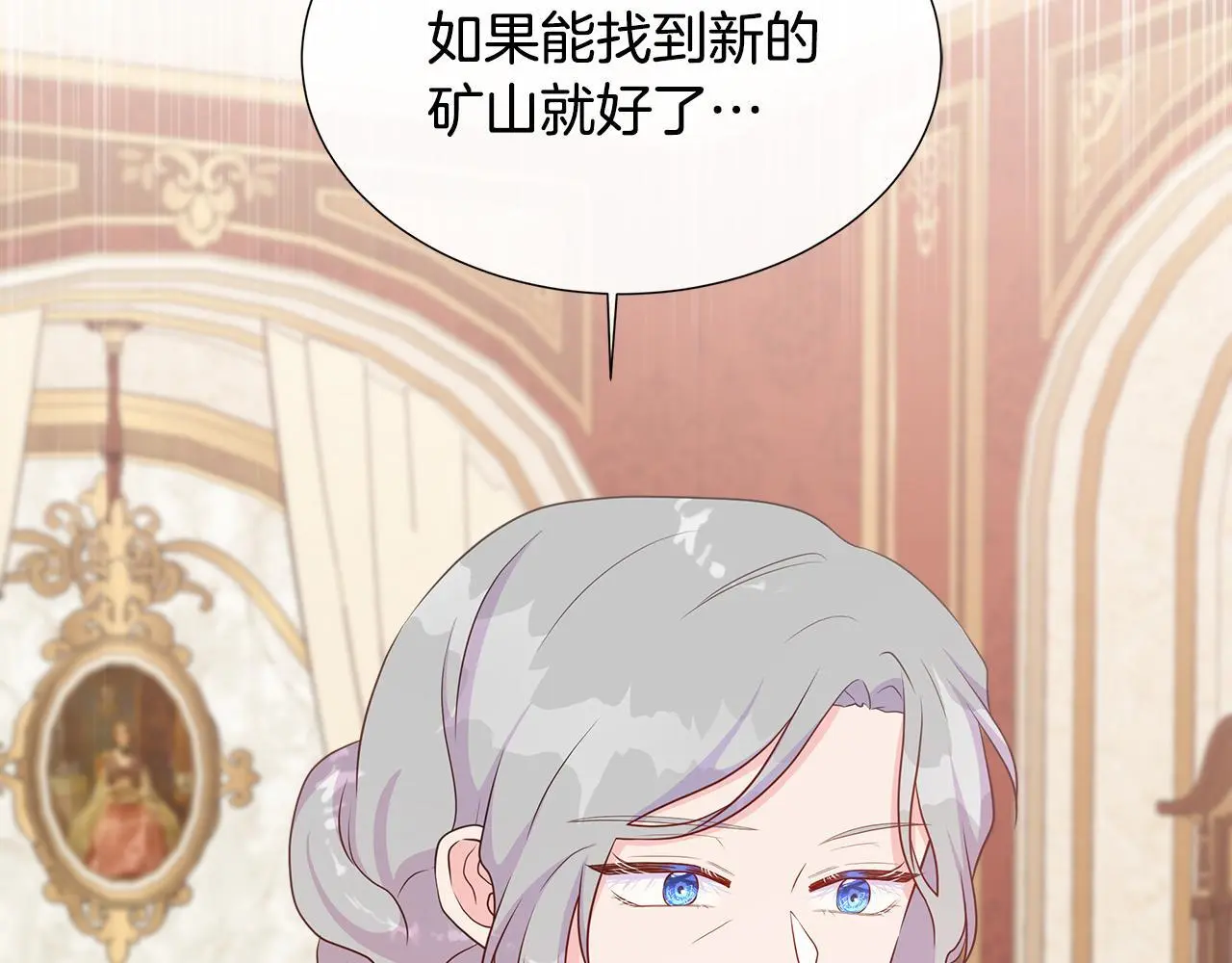 第58话 寻找魔力石 第62页