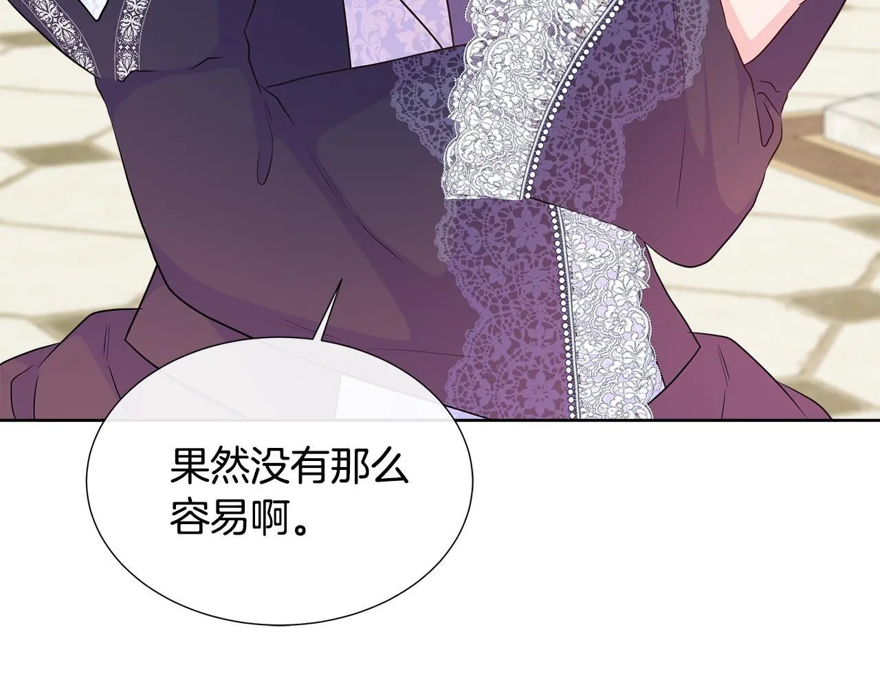 第58话 寻找魔力石 第64页
