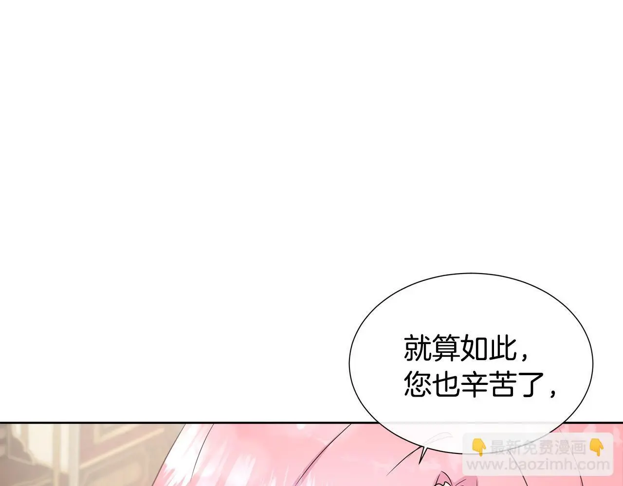 第58话 寻找魔力石 第65页