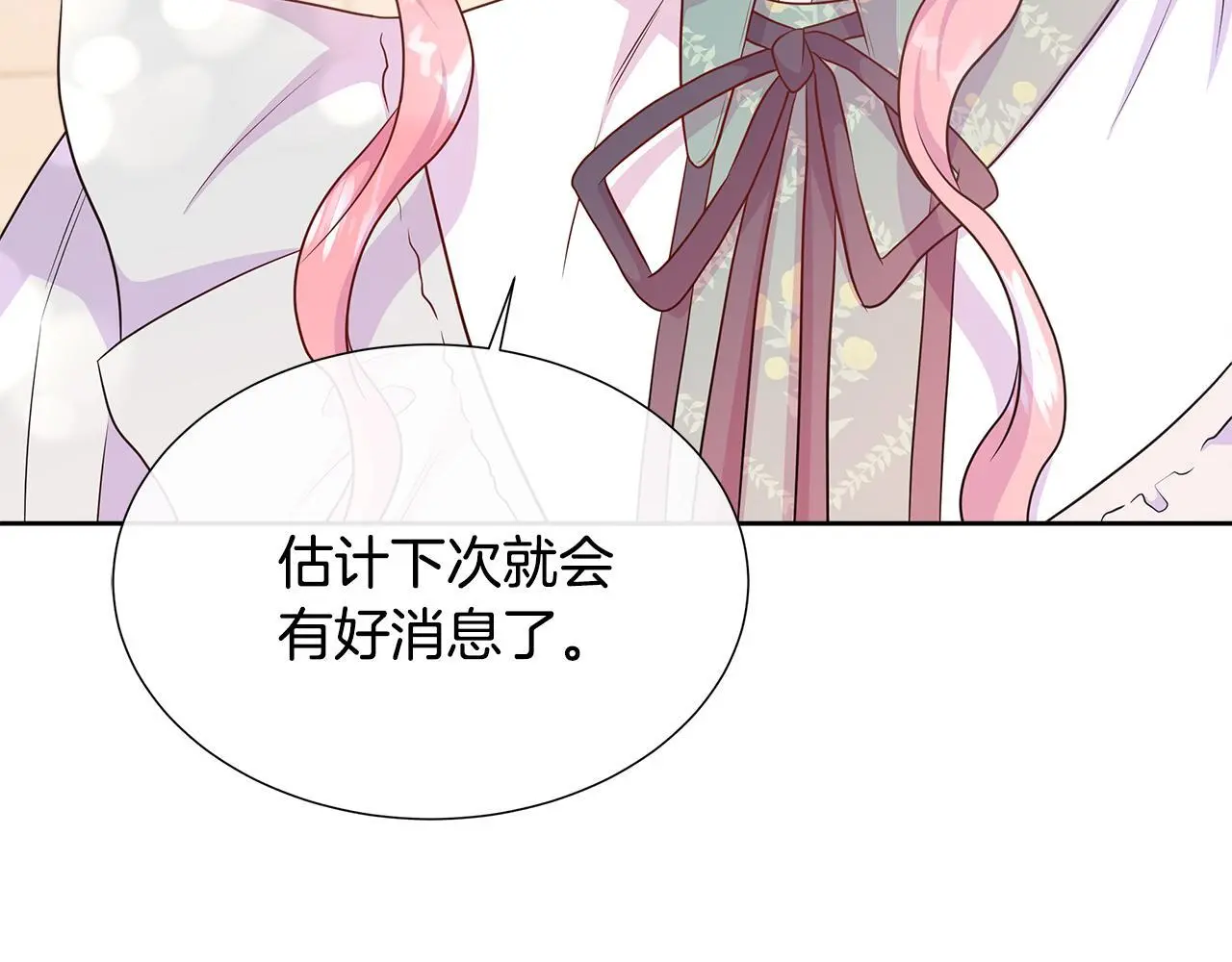 第58话 寻找魔力石 第67页