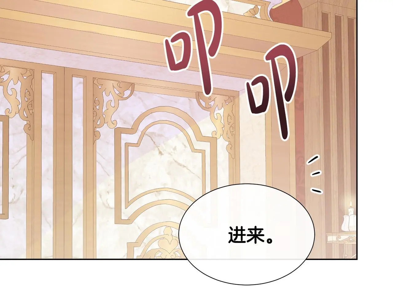 第58话 寻找魔力石 第70页