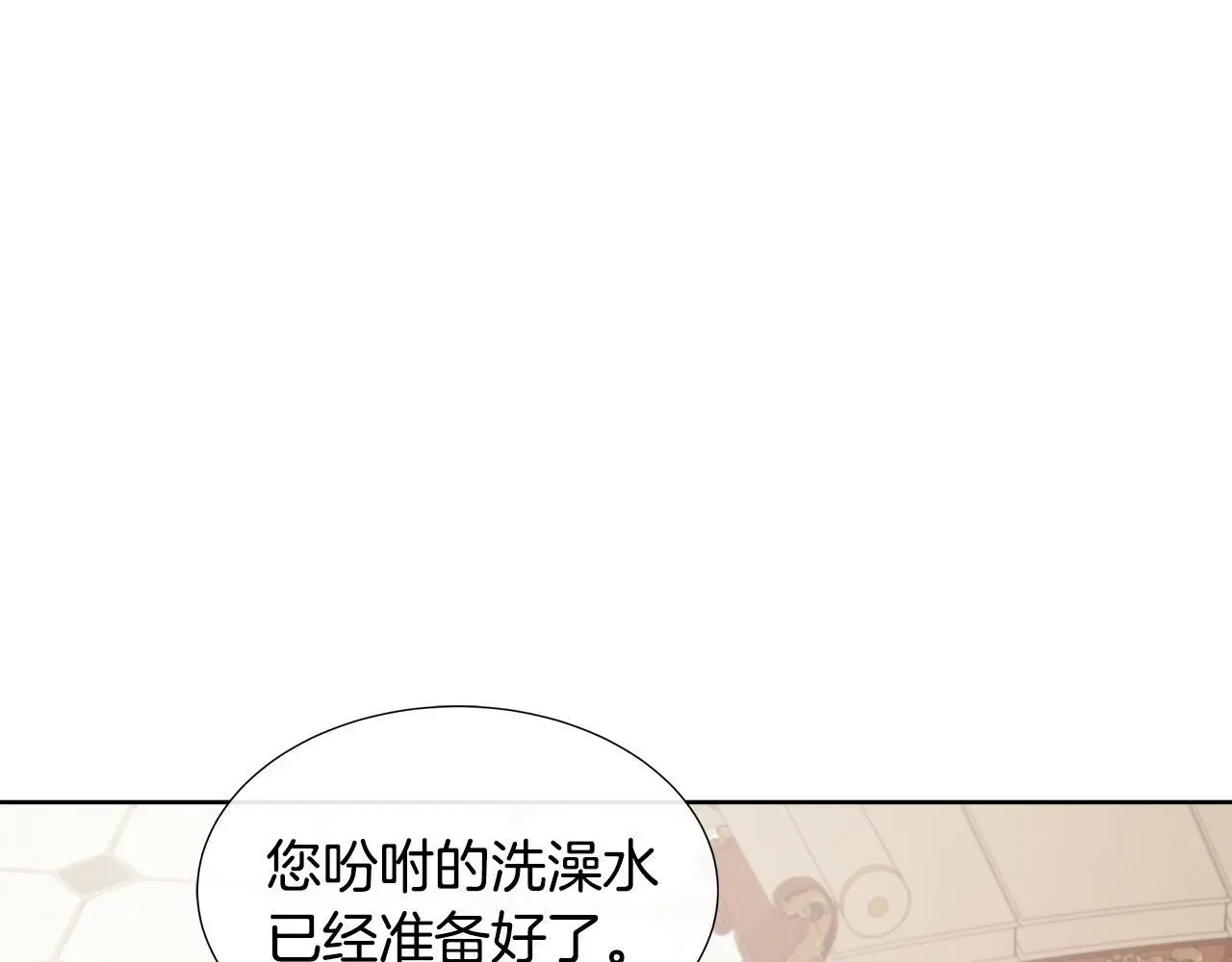 第58话 寻找魔力石 第71页