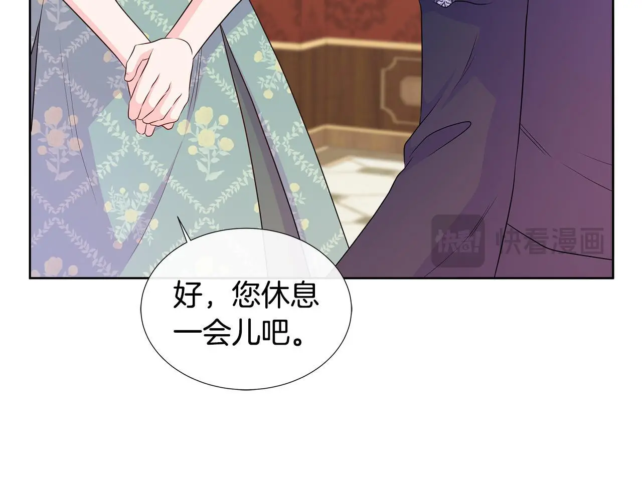 第58话 寻找魔力石 第76页