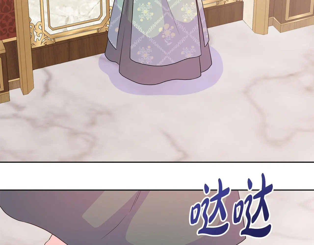 第58话 寻找魔力石 第79页