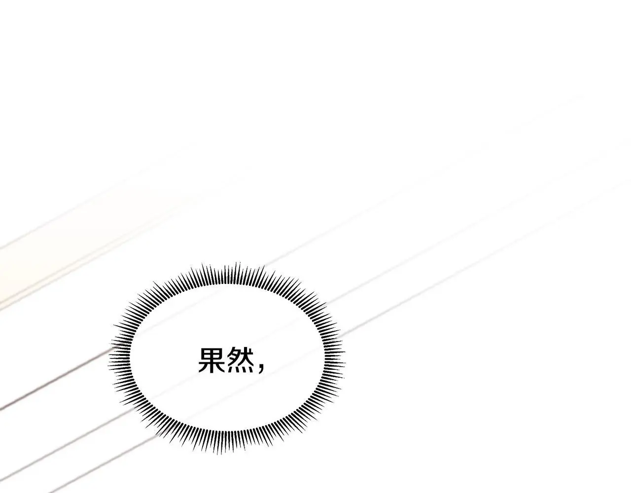 第58话 寻找魔力石 第82页