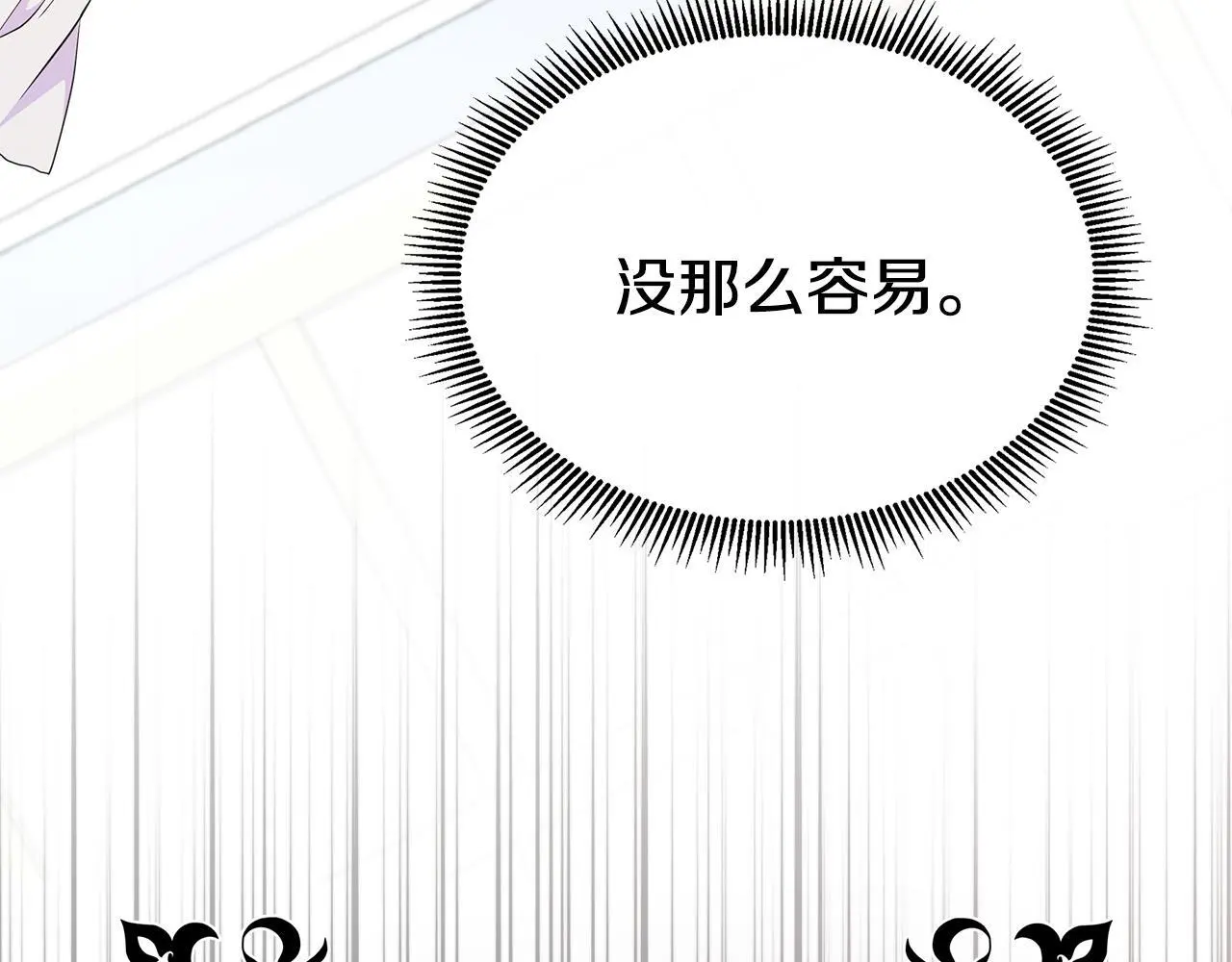 第58话 寻找魔力石 第85页