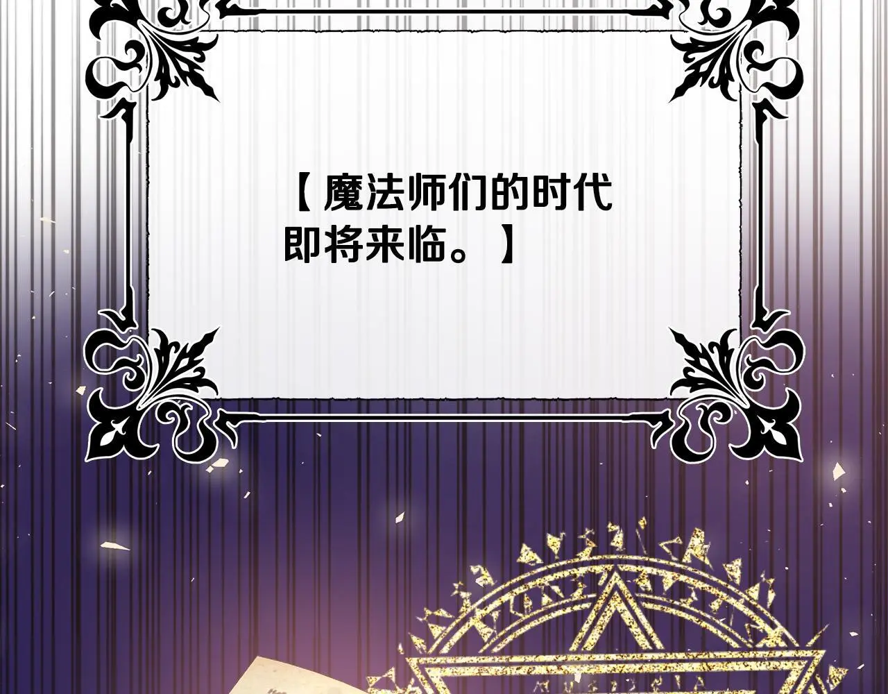 第58话 寻找魔力石 第86页