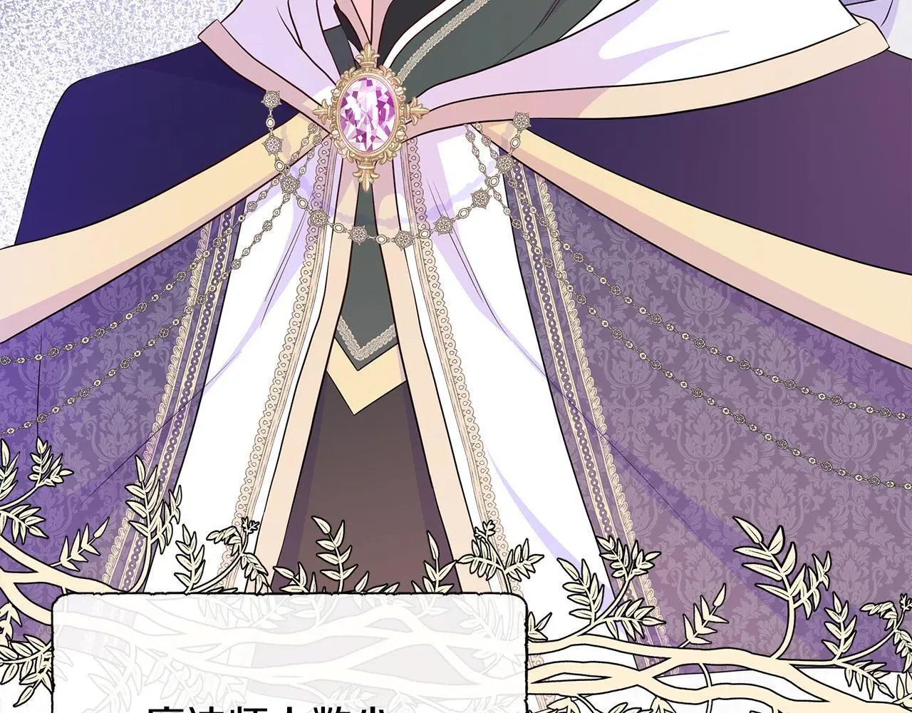 第58话 寻找魔力石 第90页