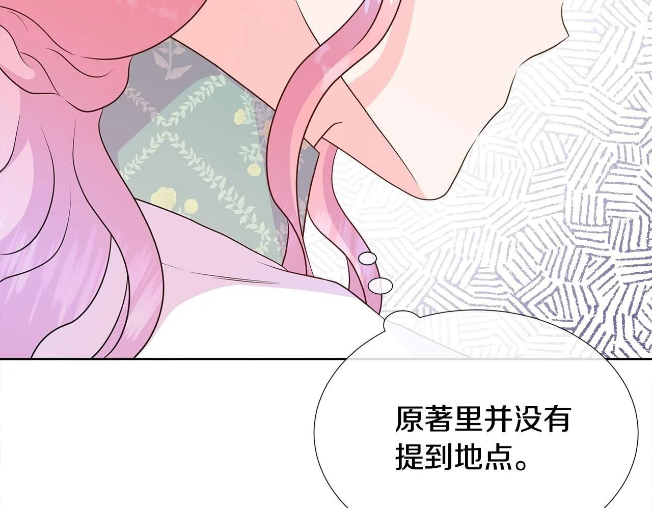第58话 寻找魔力石 第100页