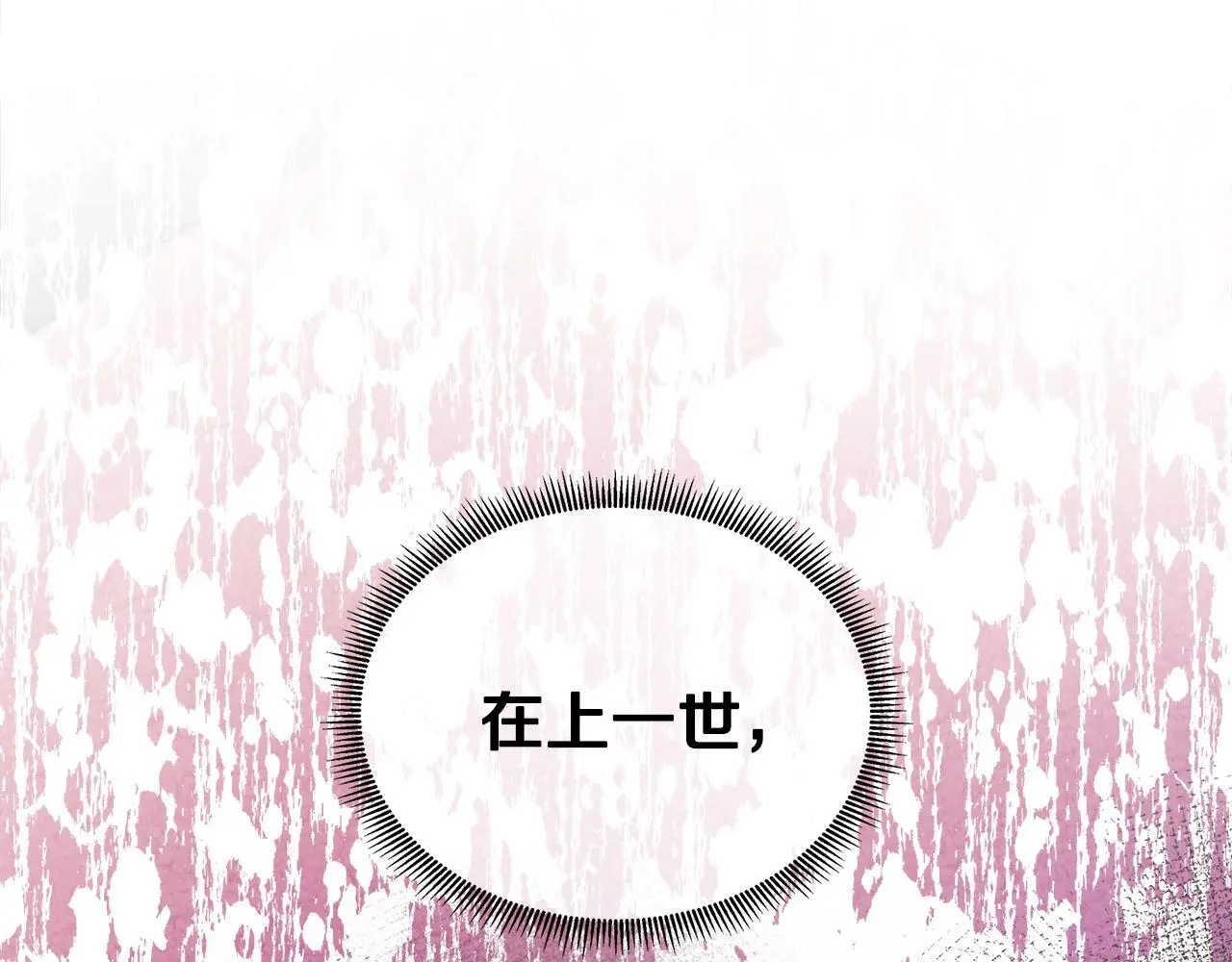 第58话 寻找魔力石 第102页