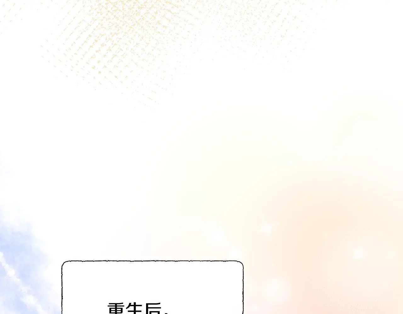 第58话 寻找魔力石 第107页