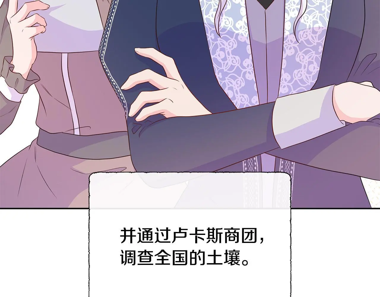 第58话 寻找魔力石 第112页