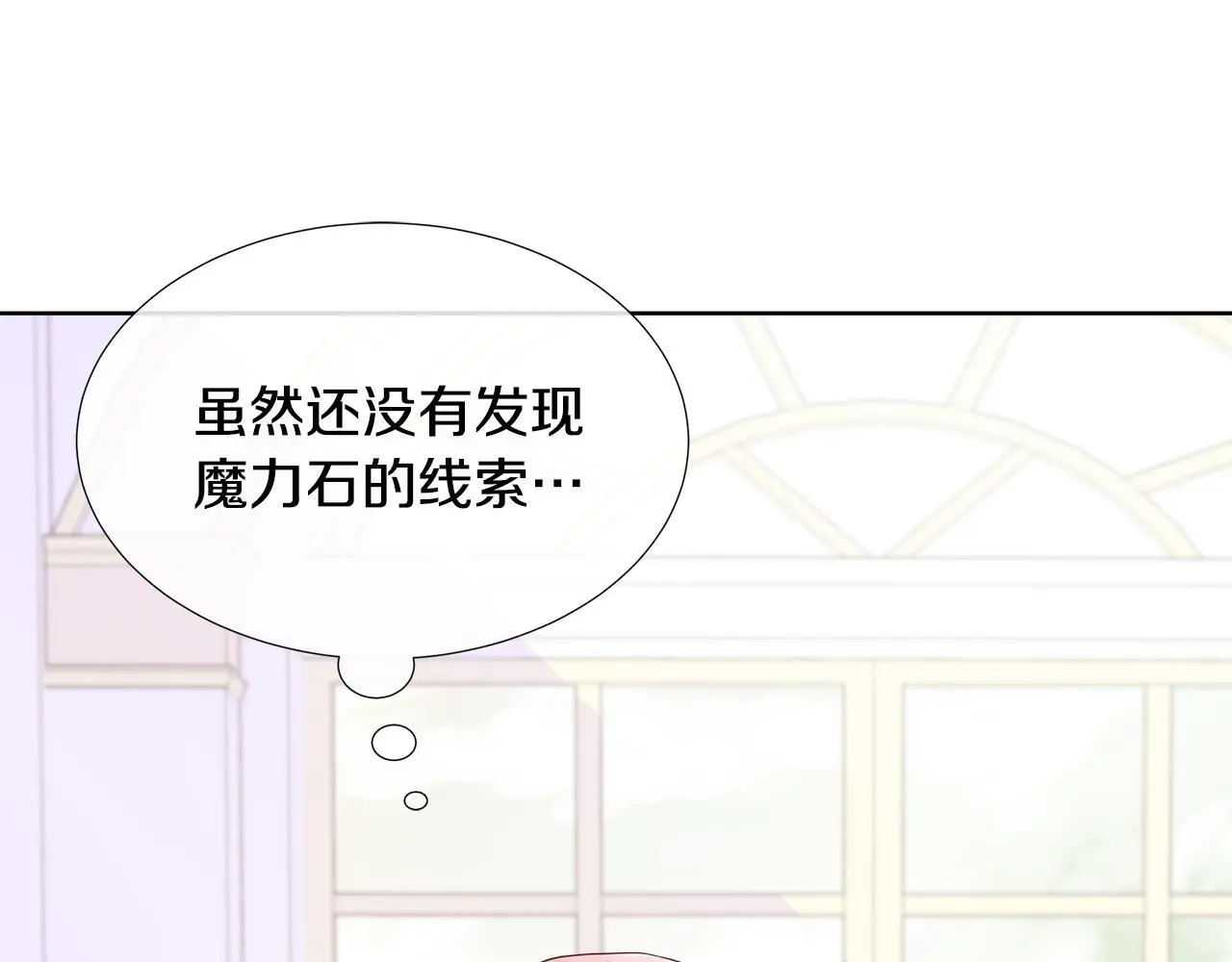 第58话 寻找魔力石 第117页