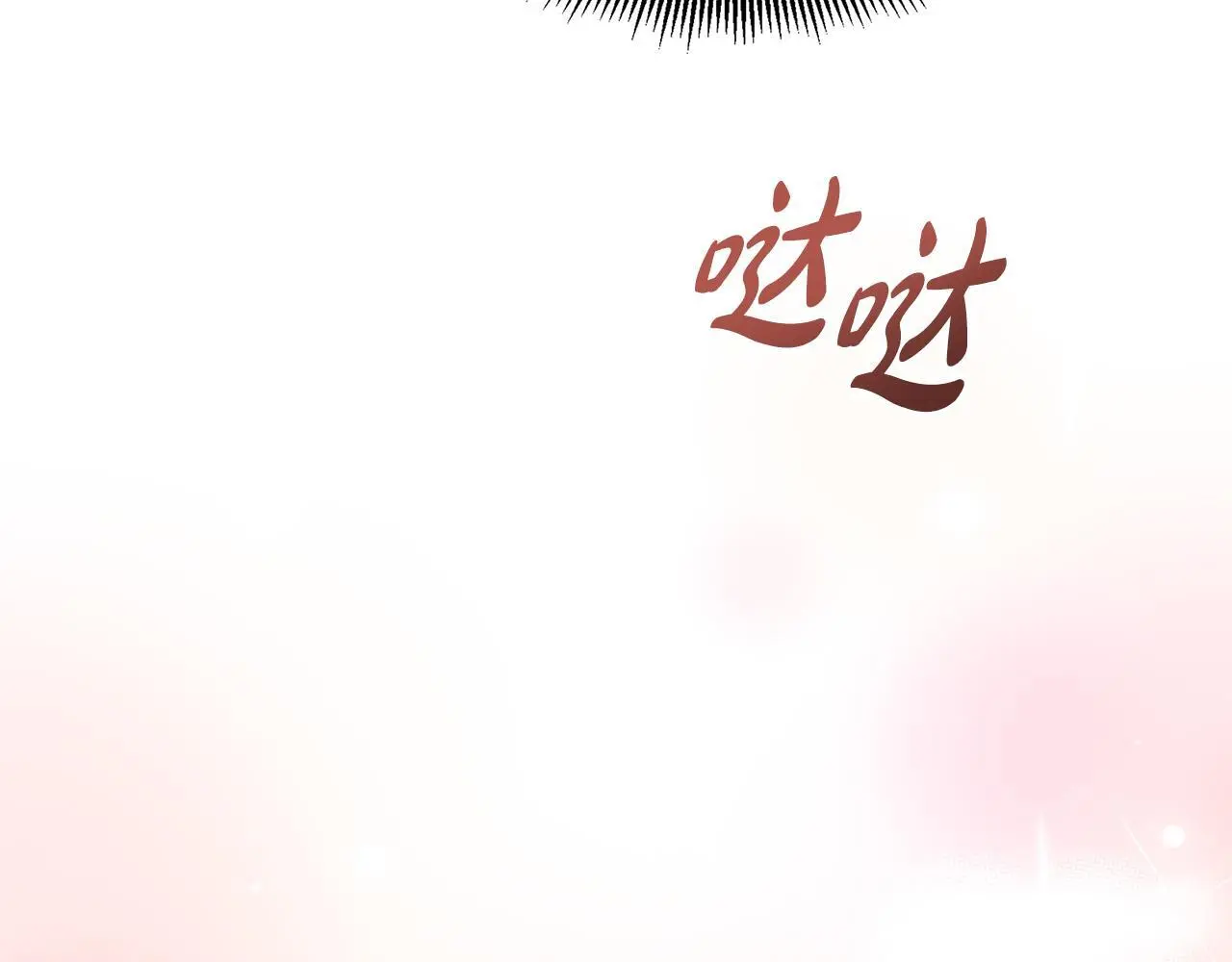 第58话 寻找魔力石 第123页