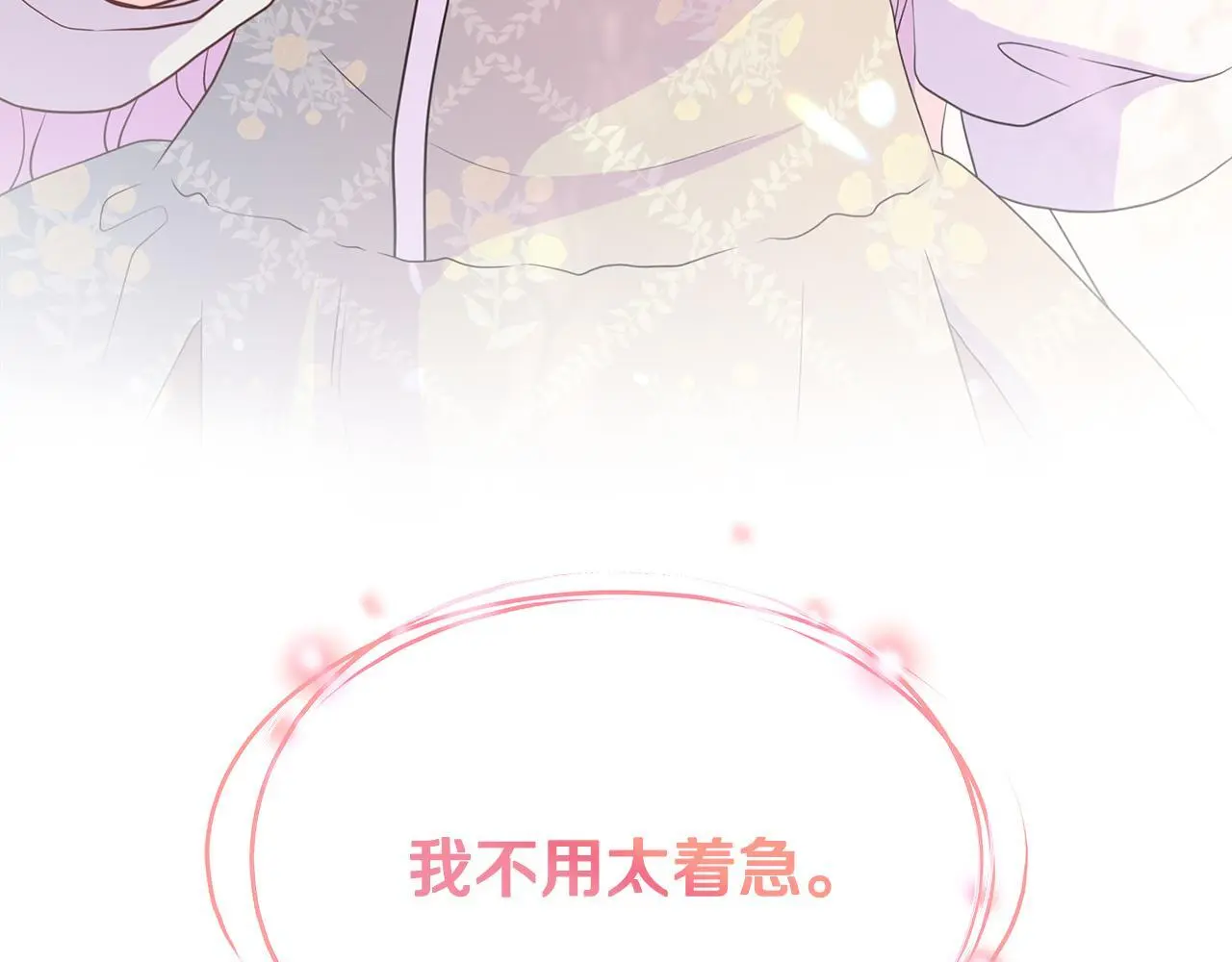 第58话 寻找魔力石 第126页